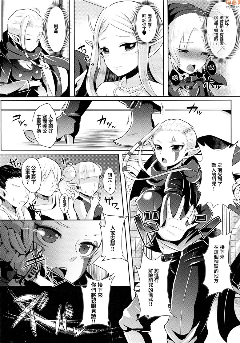 无翼鸟漫画全集