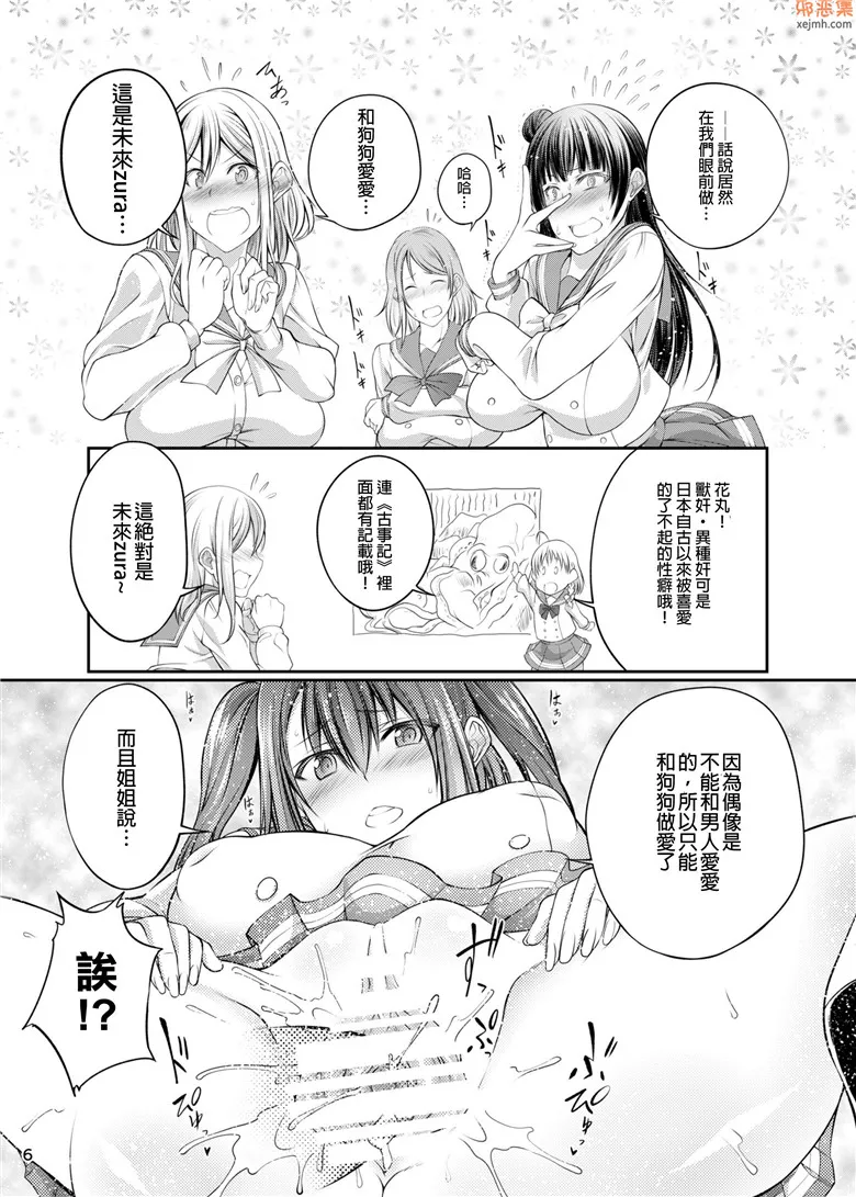 无翼鸟漫画全集