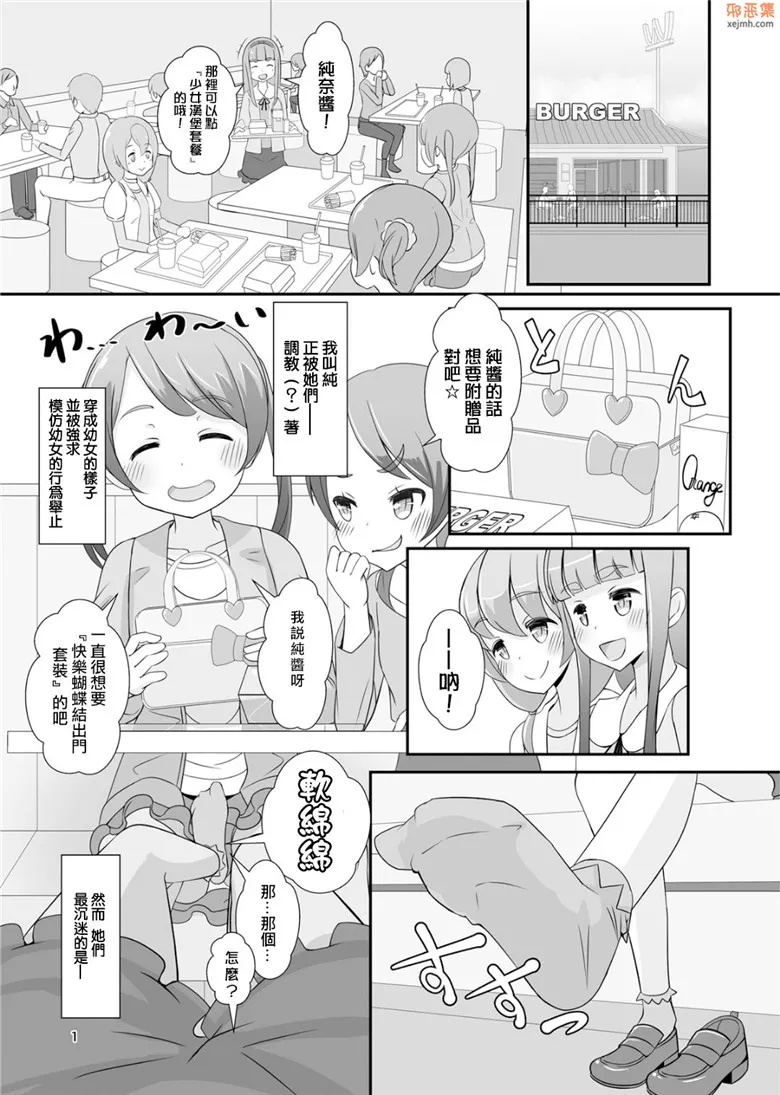 无翼鸟漫画全集