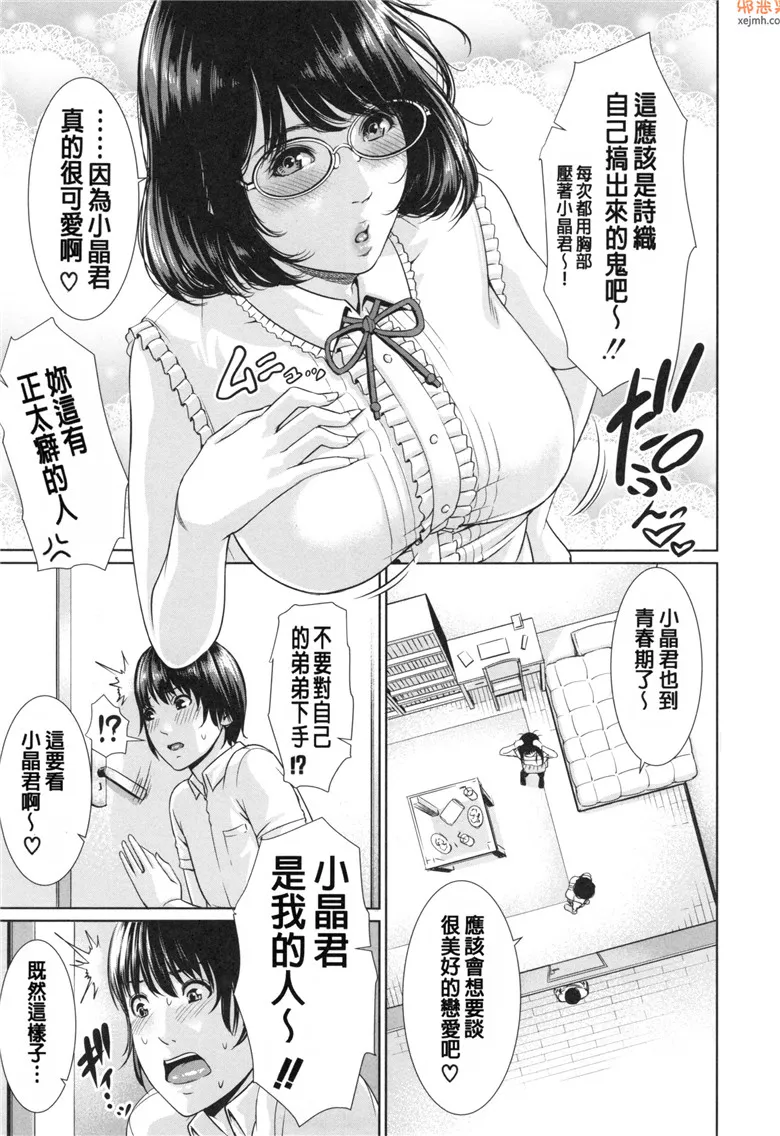 无翼鸟漫画全集