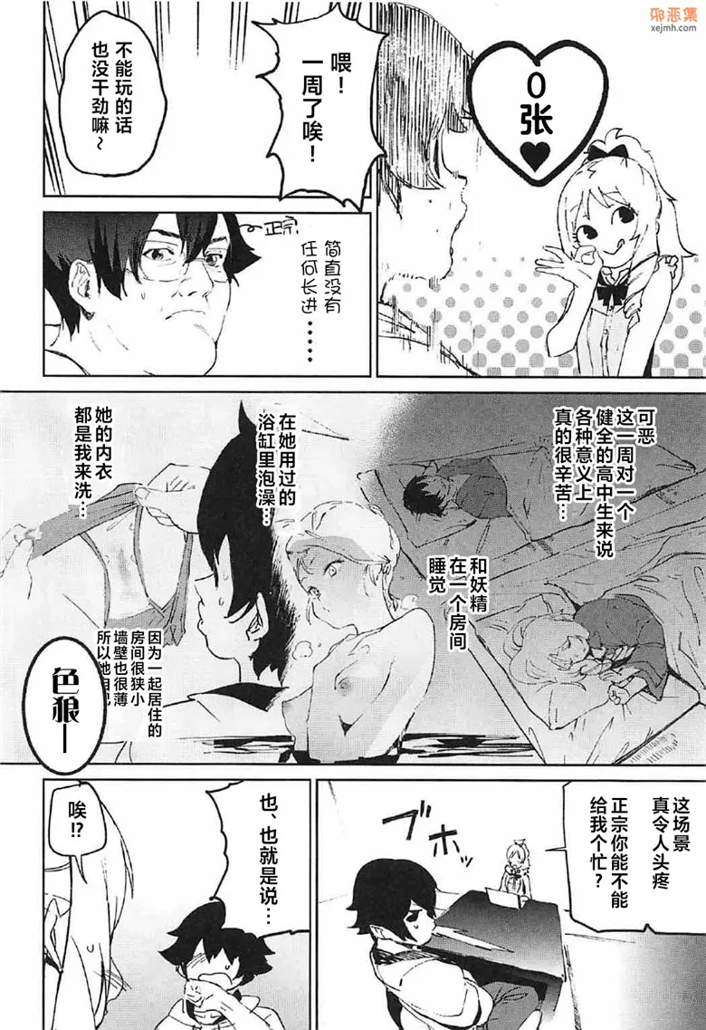 无翼鸟漫画全集