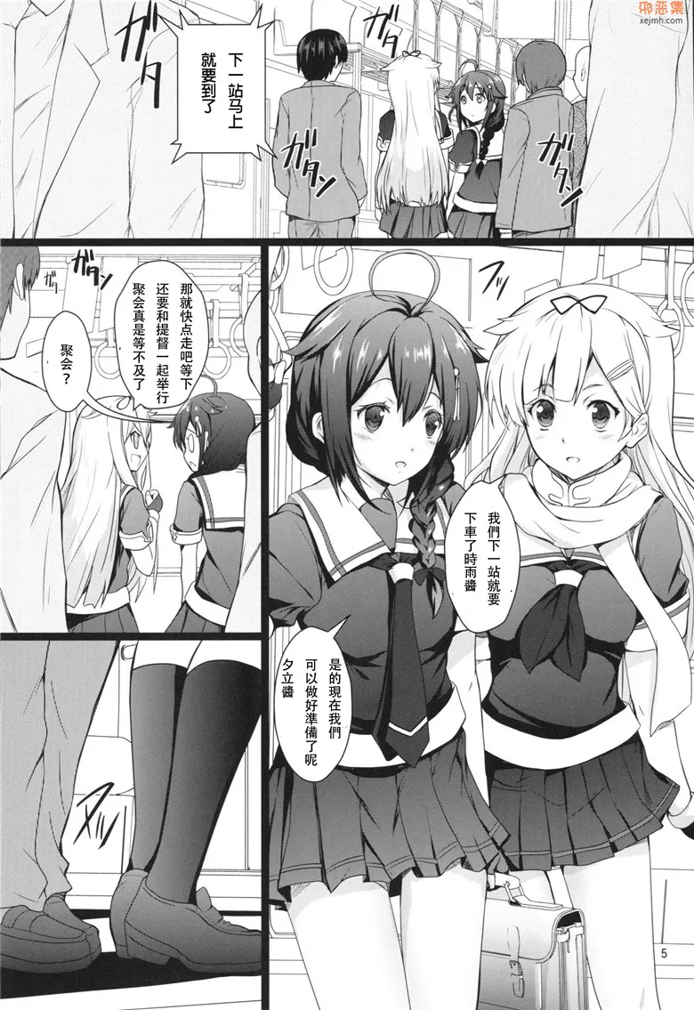 无翼鸟漫画全集