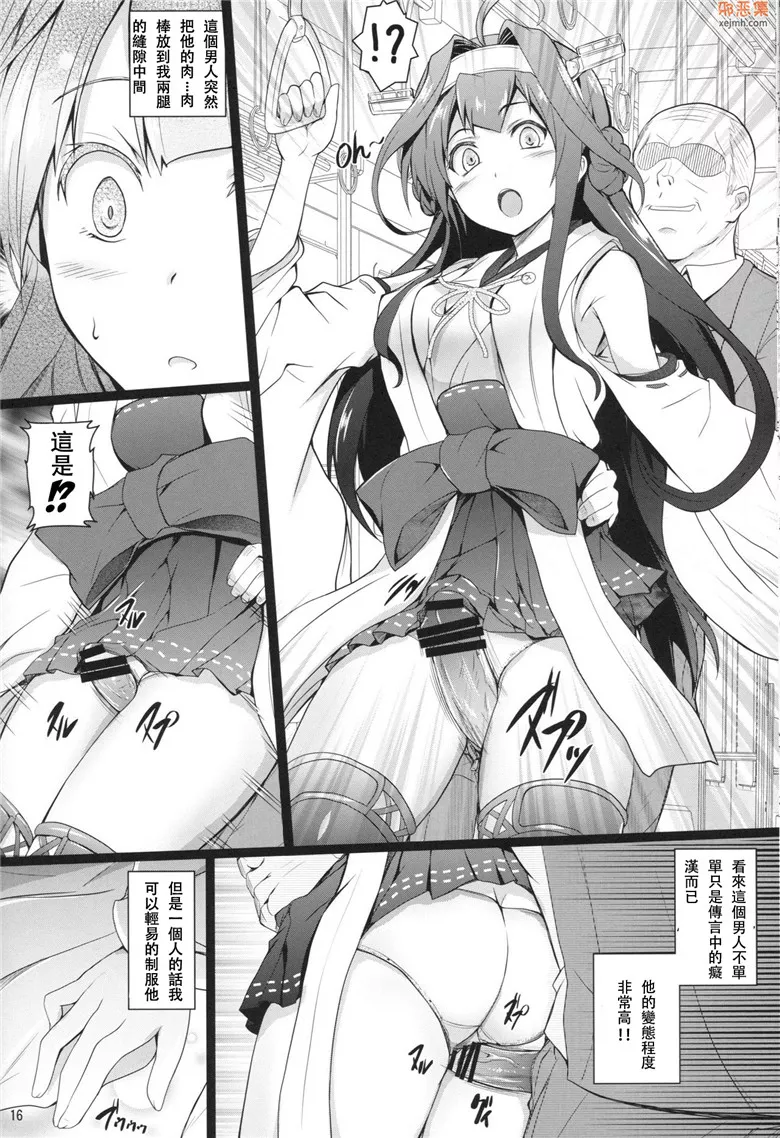 无翼鸟漫画全集