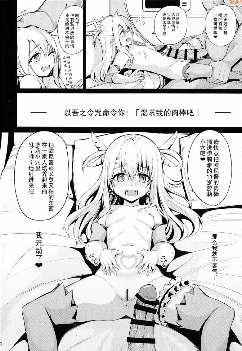 无翼鸟漫画全集