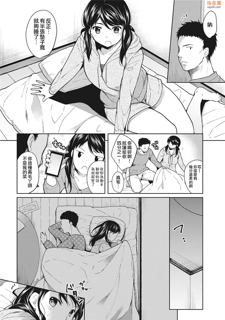 无翼鸟漫画全集