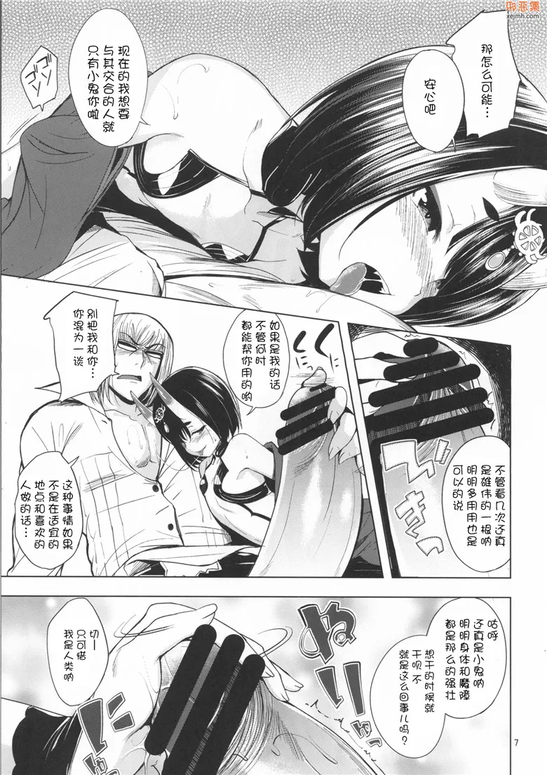 无翼鸟漫画全集