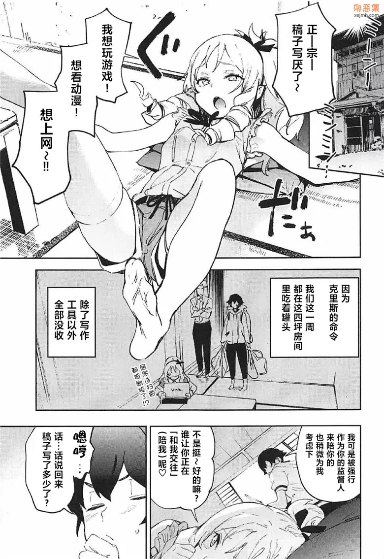 无翼鸟漫画全集