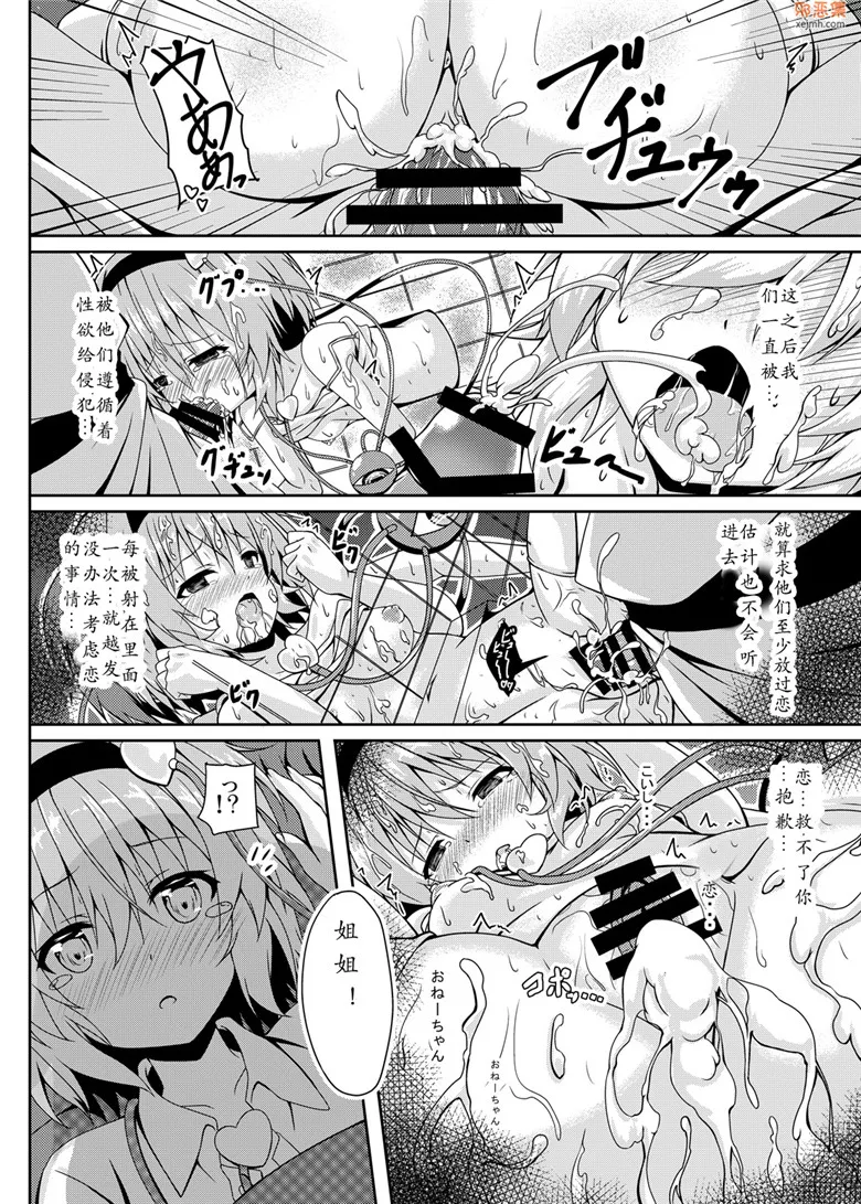 无翼鸟漫画全集之梦幻的河童购物