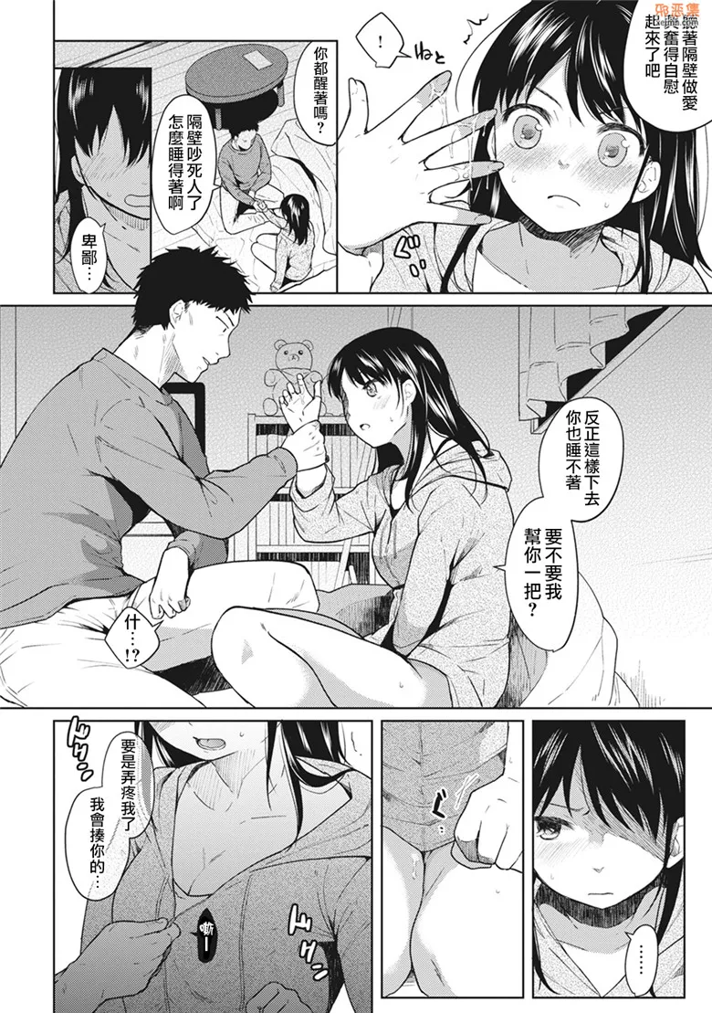 无翼鸟漫画全集