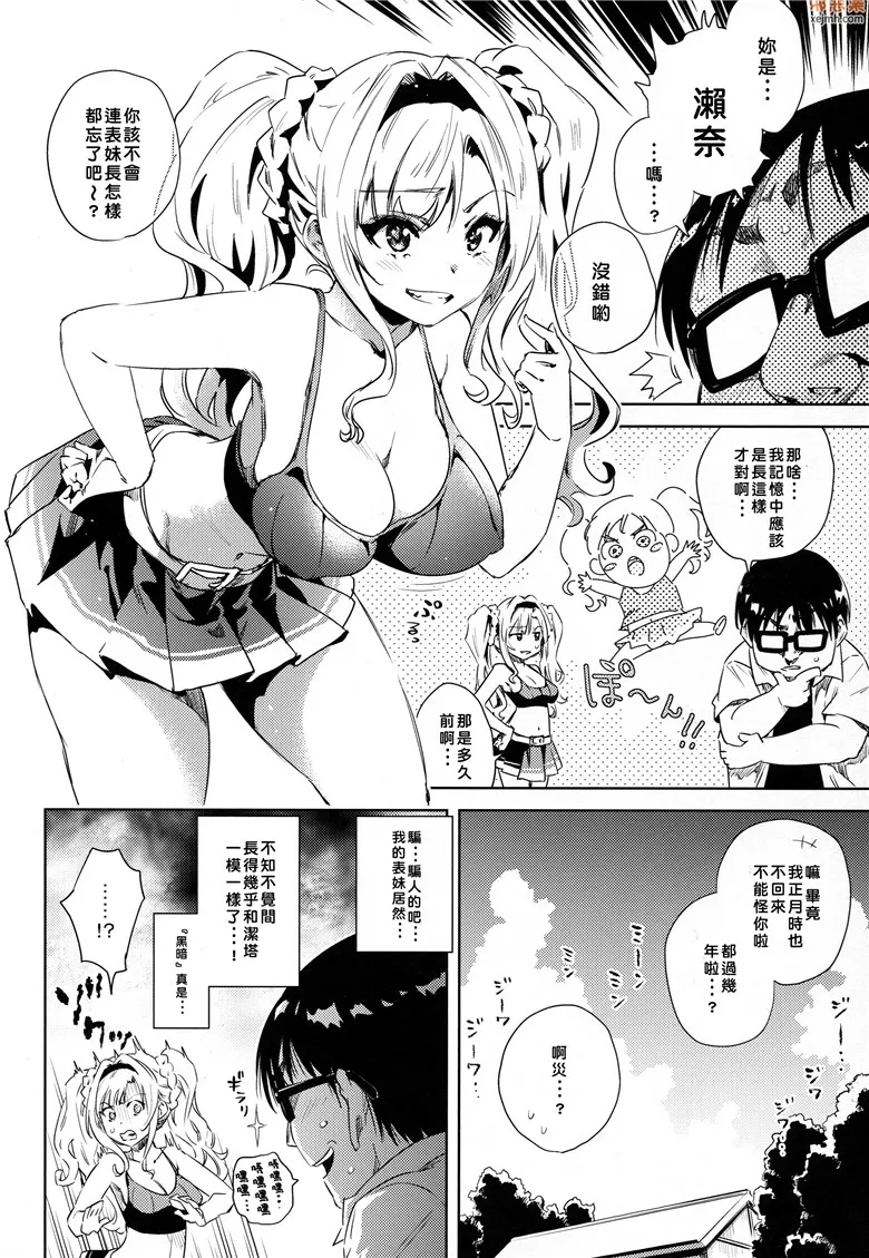 无翼鸟漫画全集