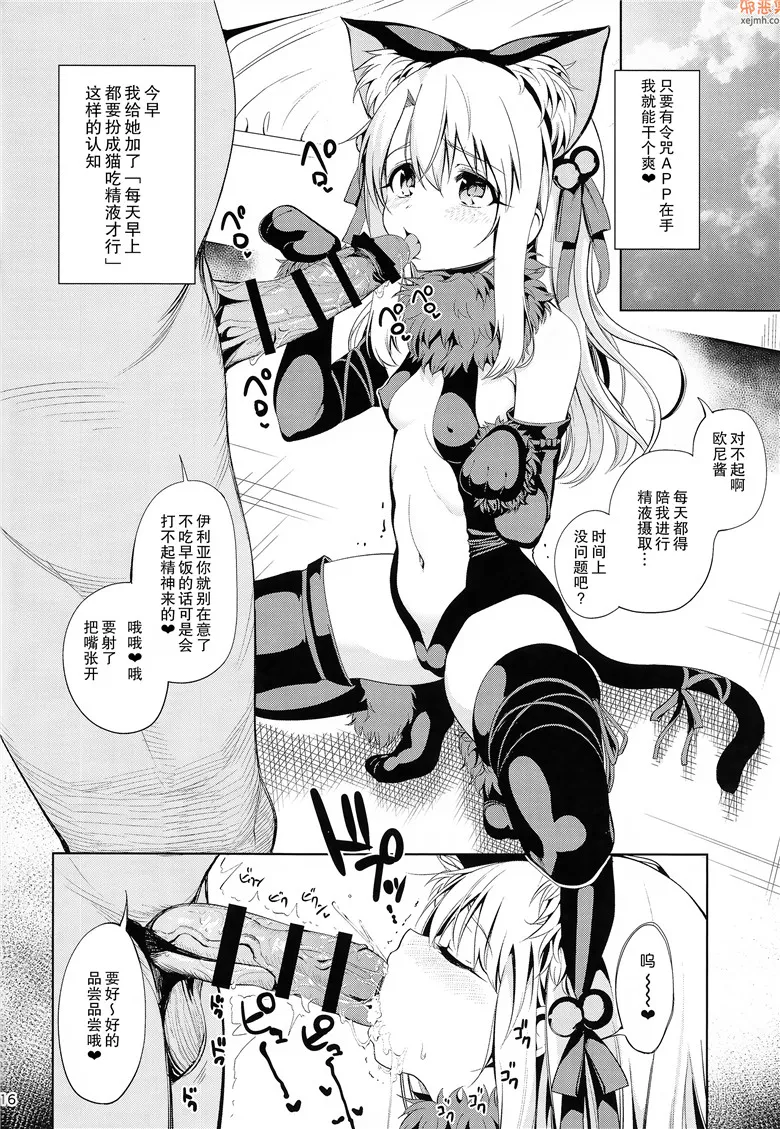 无翼鸟漫画全集