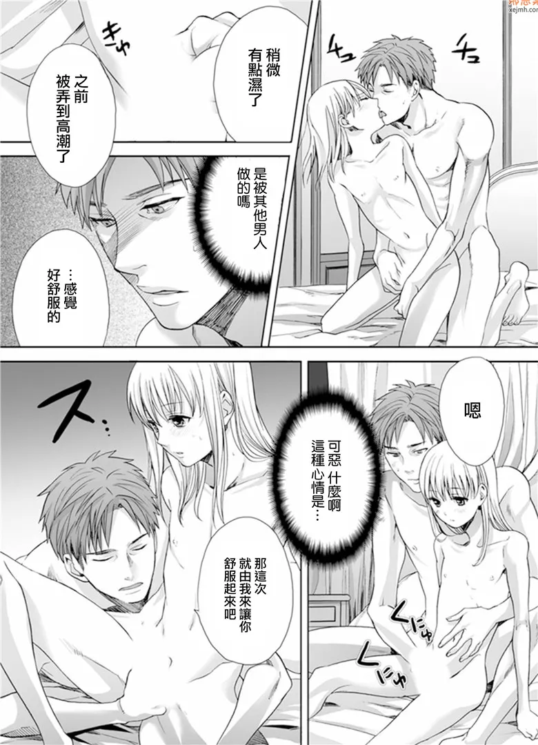 无翼鸟漫画全集之鸣弄馆的头号伪娘