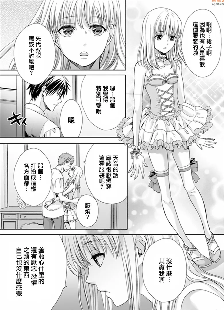 无翼鸟漫画全集之鸣弄馆的头号伪娘