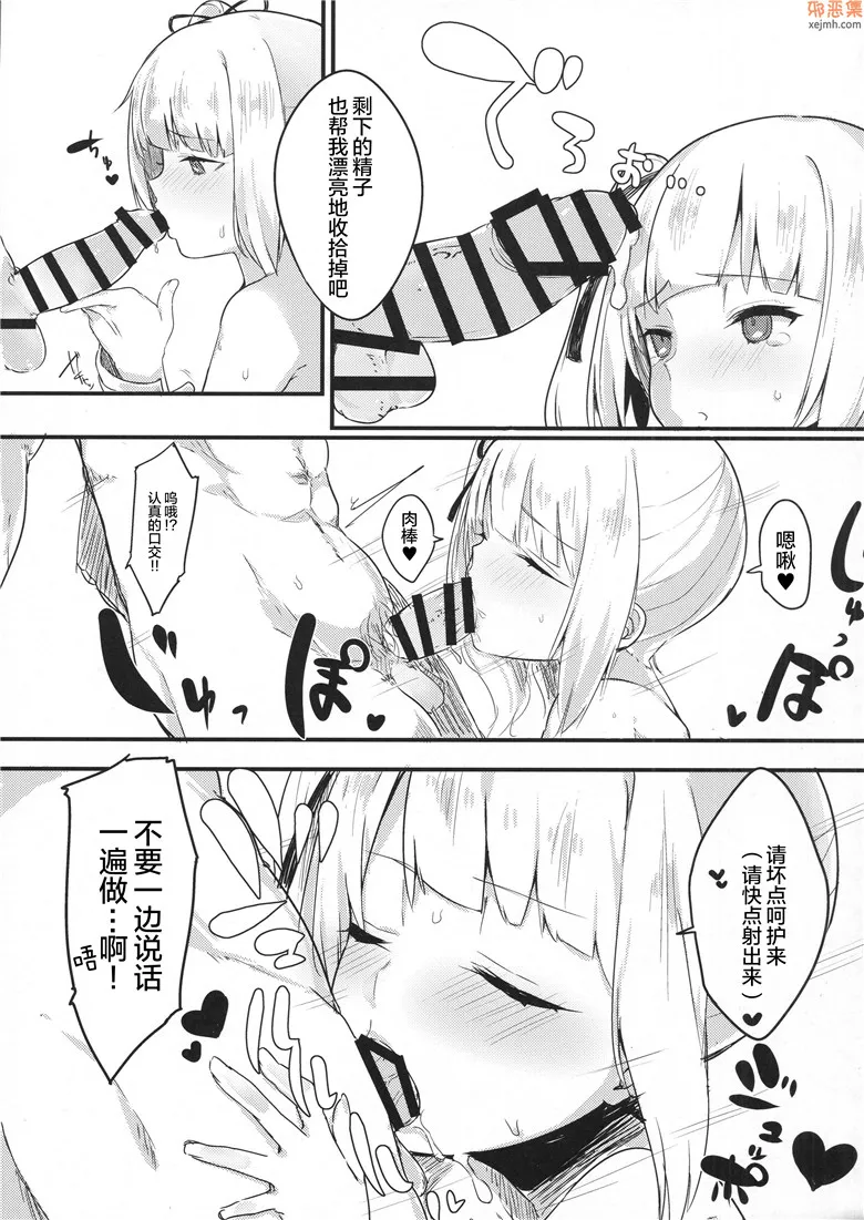 无翼鸟漫画全集