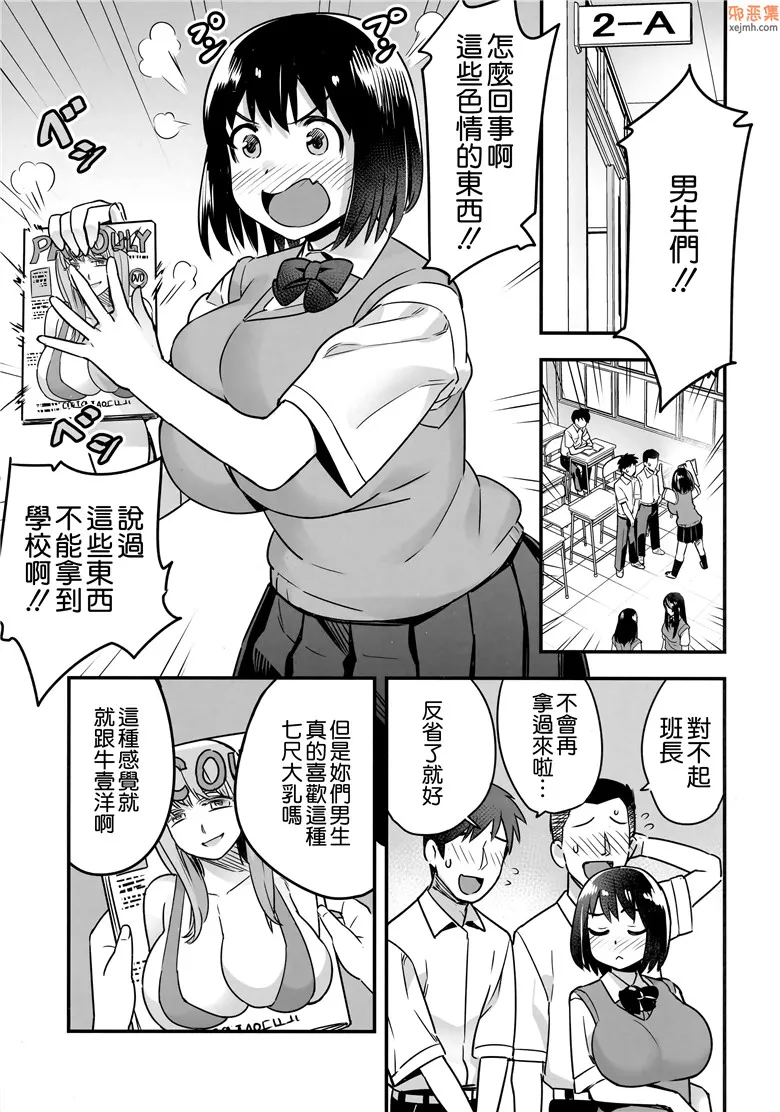 无翼鸟漫画全集