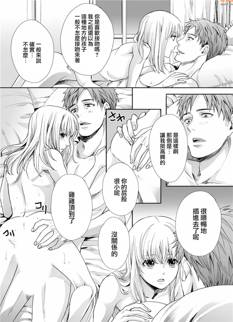 无翼鸟漫画全集