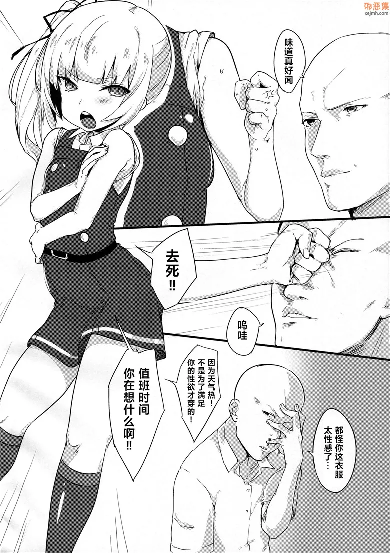 无翼鸟漫画全集