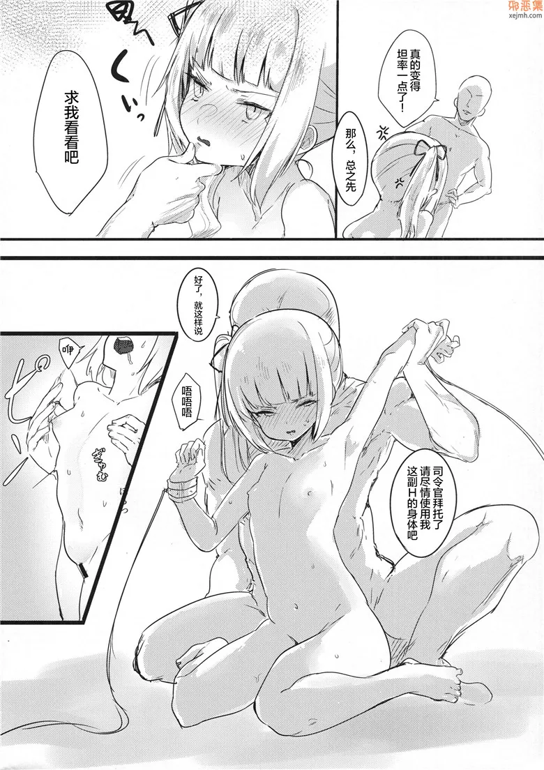 无翼鸟漫画全集