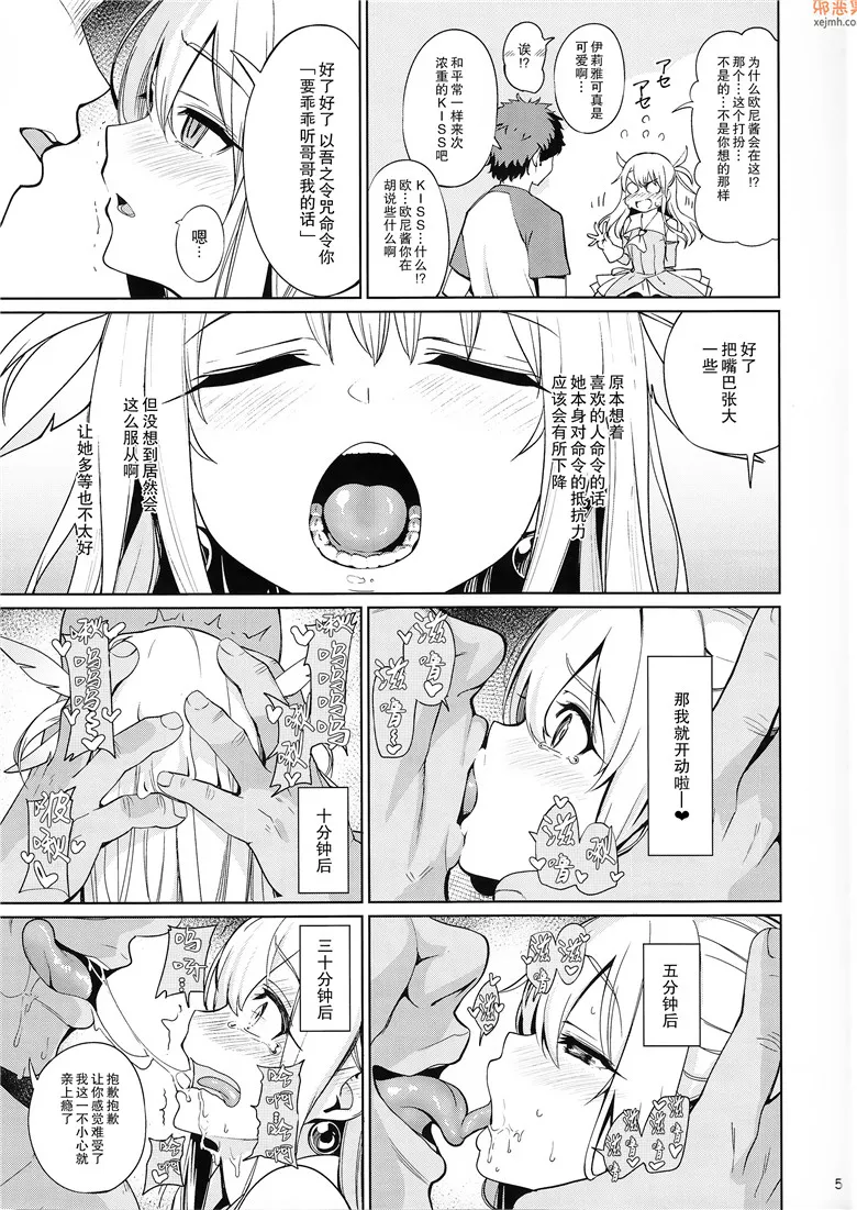 无翼鸟漫画全集