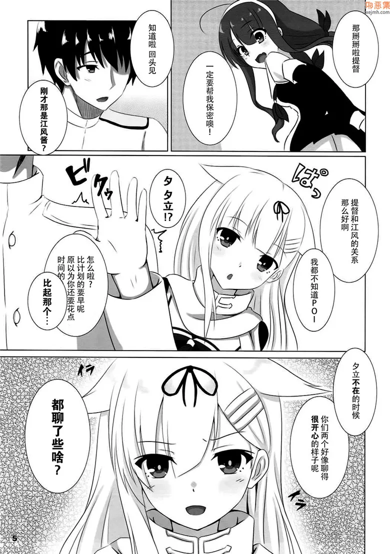 无翼鸟漫画全集