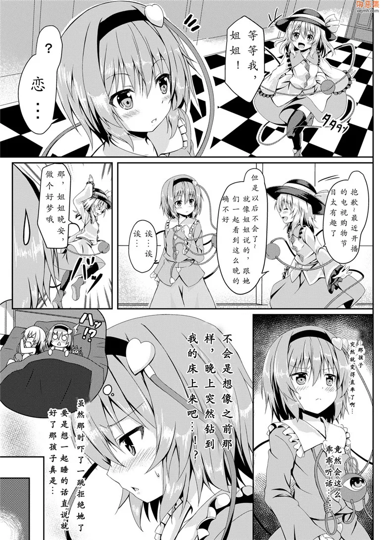 无翼鸟漫画全集