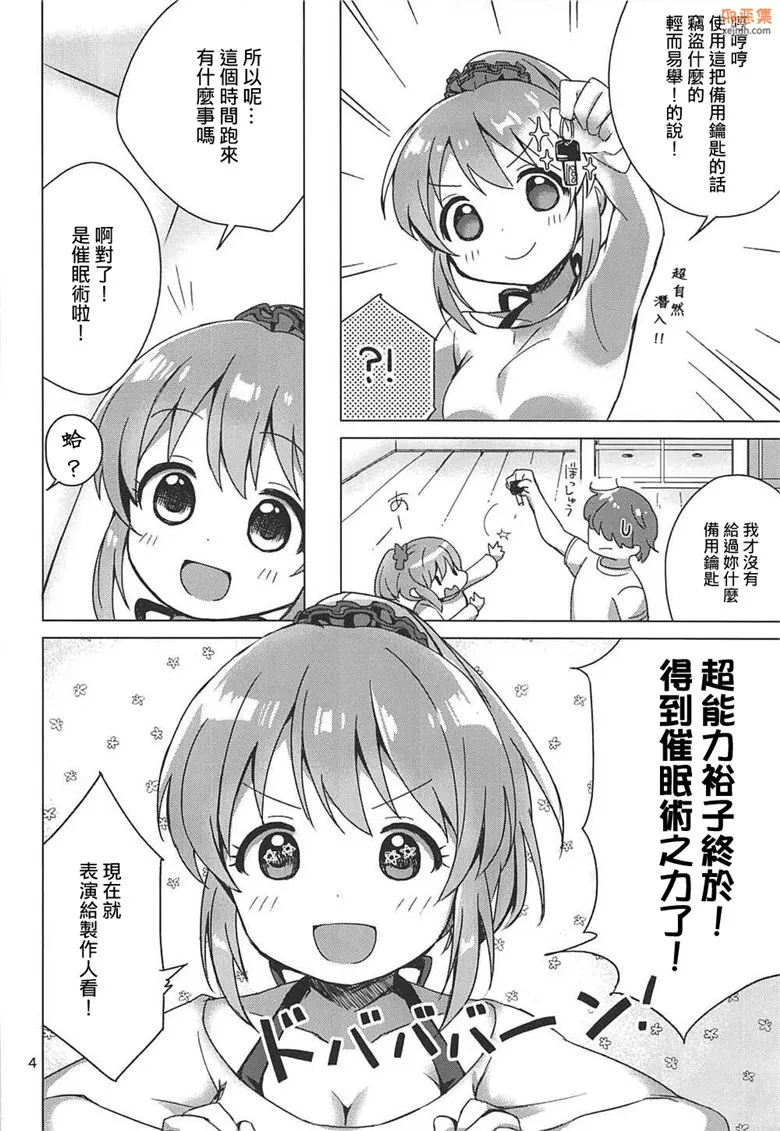 无翼鸟漫画全集