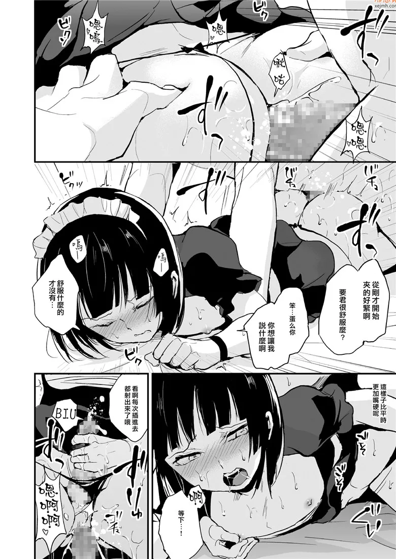 无翼鸟漫画全集