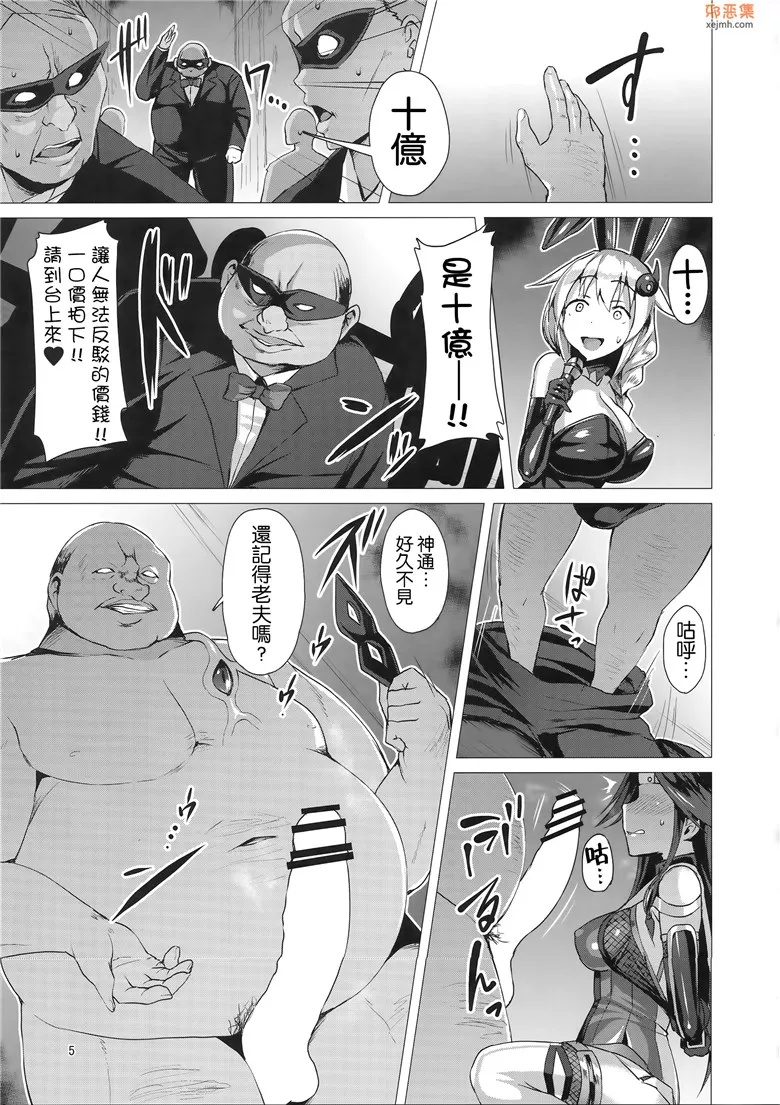 无翼鸟漫画全集之奴隶娼艦神通