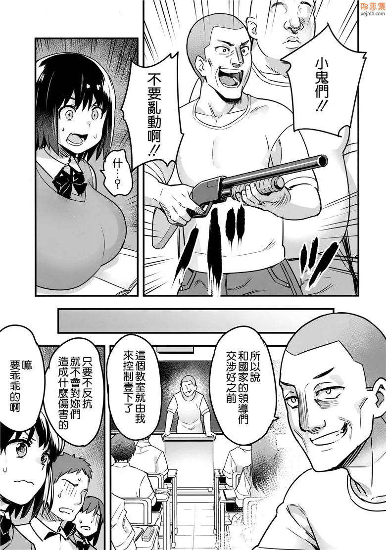 无翼鸟漫画全集