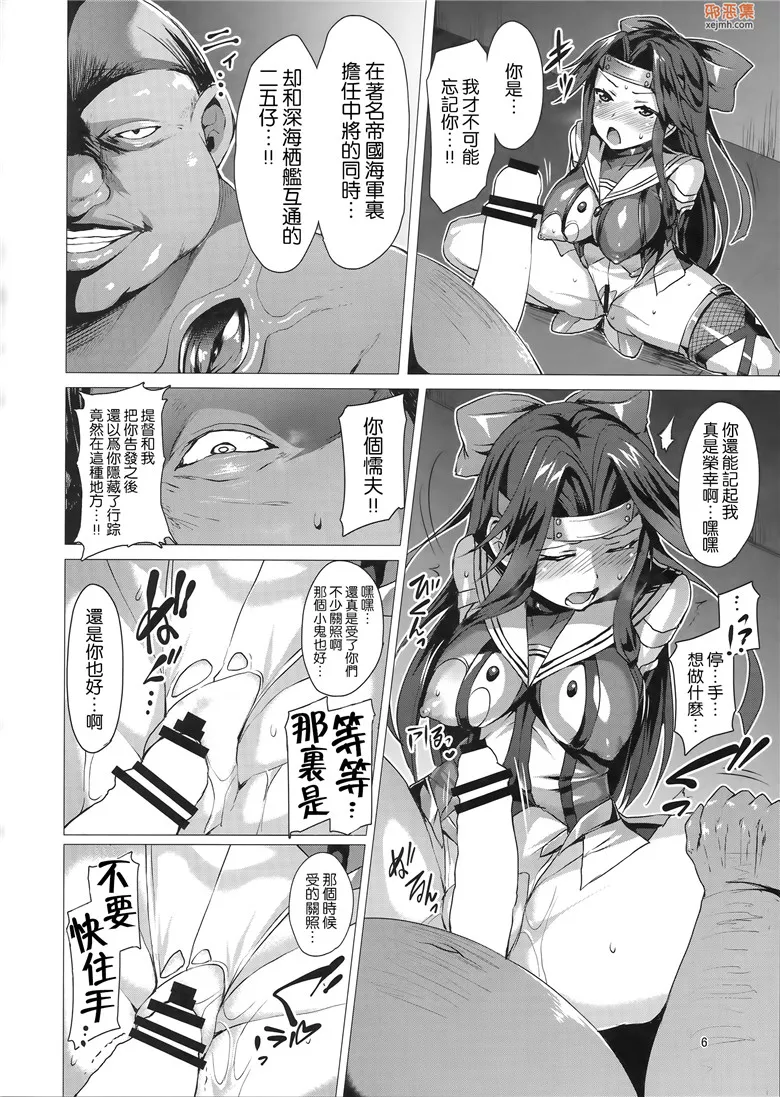 无翼鸟漫画全集之奴隶娼艦神通