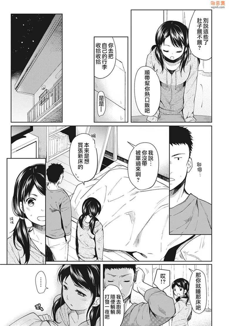 无翼鸟漫画全集