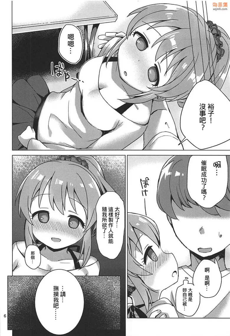 无翼鸟漫画全集