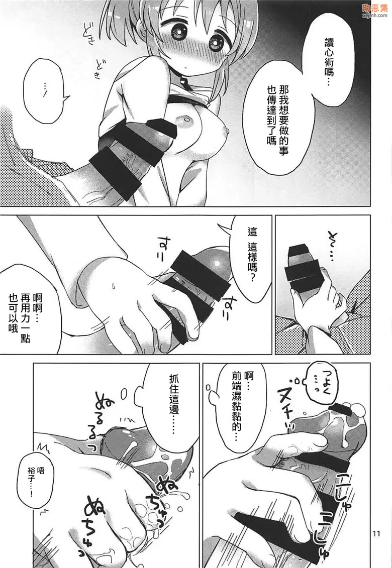 无翼鸟漫画全集