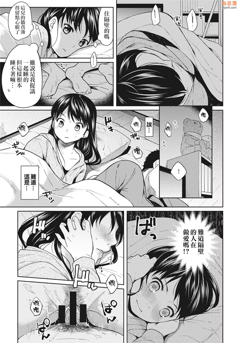 无翼鸟漫画全集