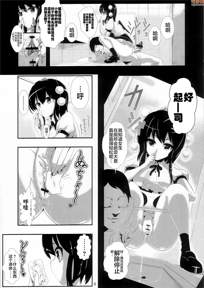 无翼鸟漫画全集