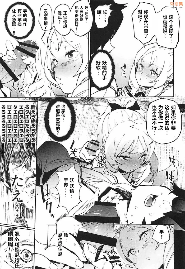 无翼鸟漫画全集