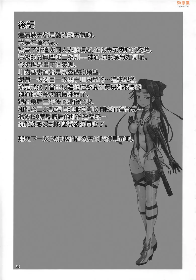 无翼鸟漫画全集之奴隶娼艦神通