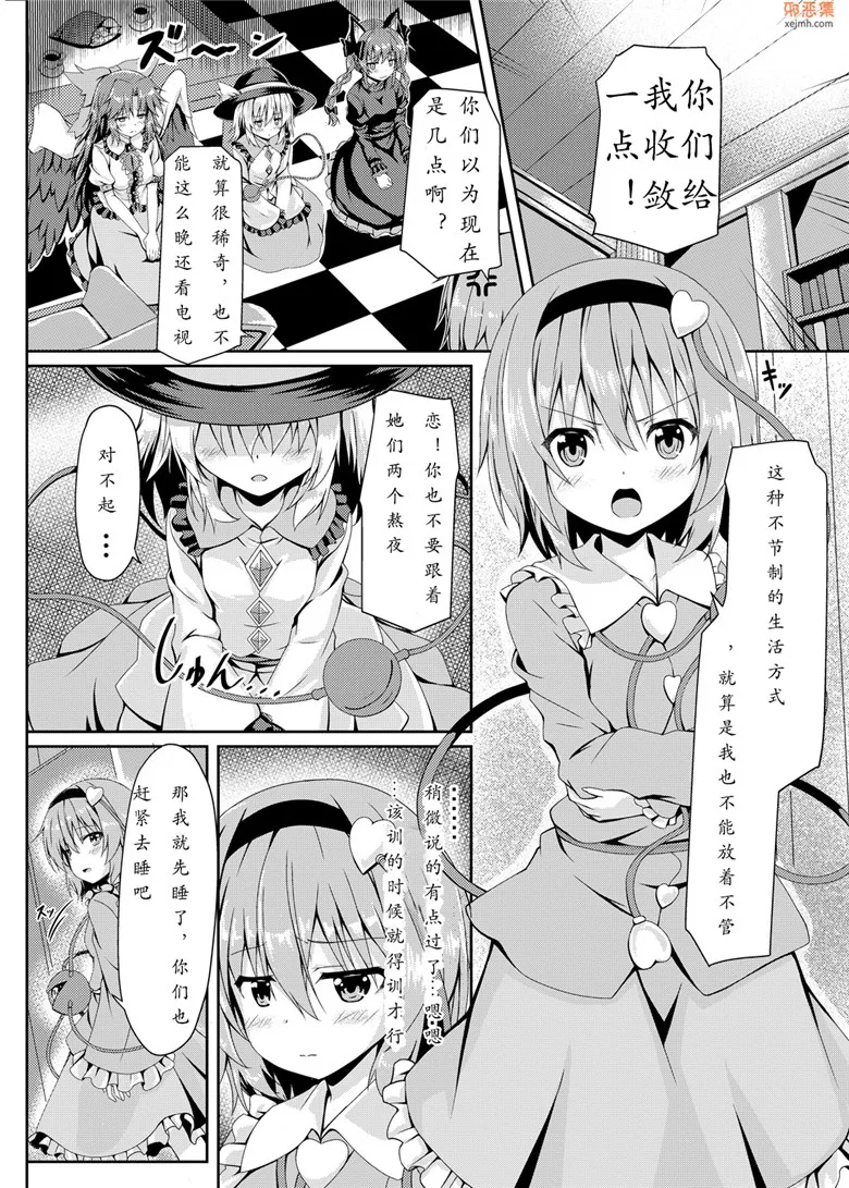 无翼鸟漫画全集