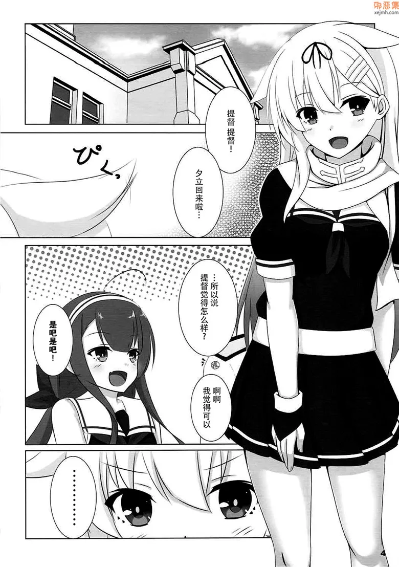 无翼鸟漫画全集