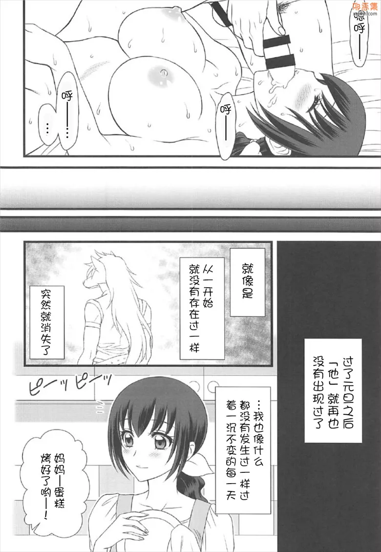 无翼鸟漫画全集之狼先生