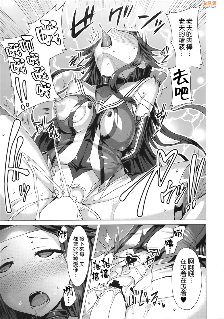 无翼鸟漫画全集之奴隶娼艦神通