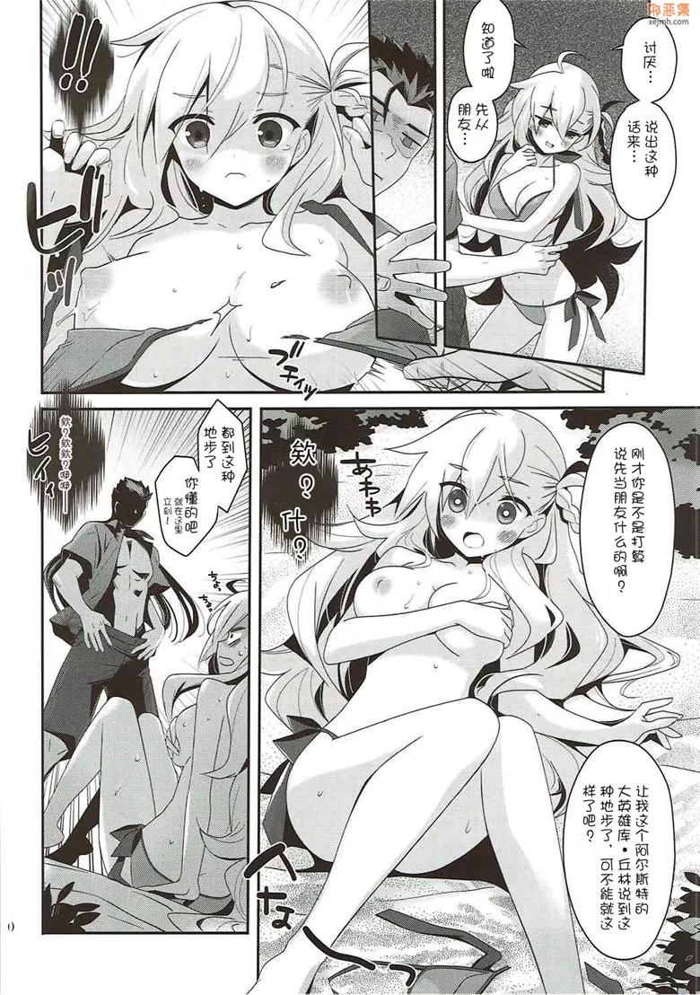 无翼鸟漫画全集之欧嘉玛莉所长。