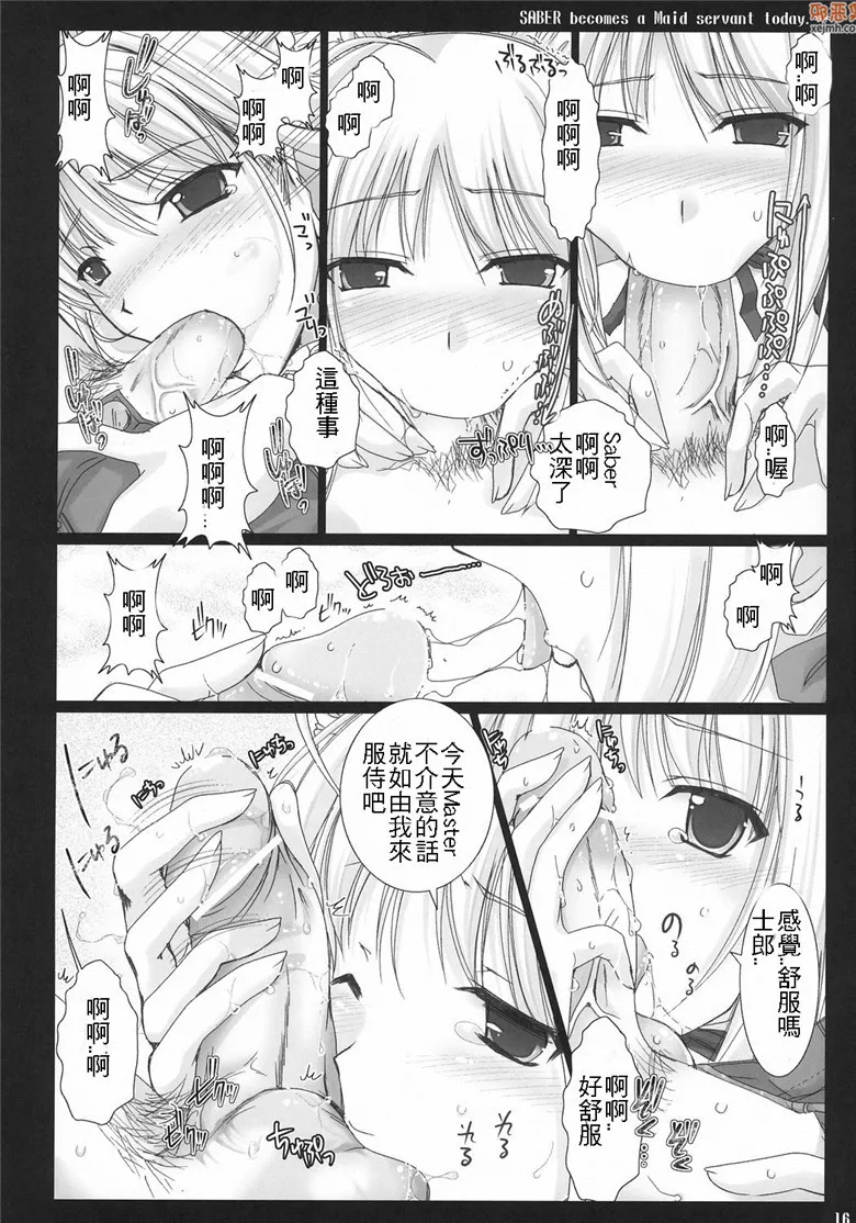 无翼鸟漫画全集之今天就只有今天哦