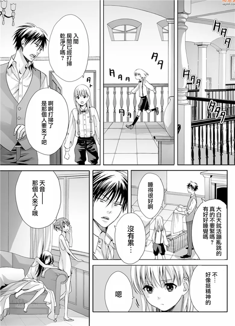 无翼鸟漫画全集之鸣弄馆的头号伪娘