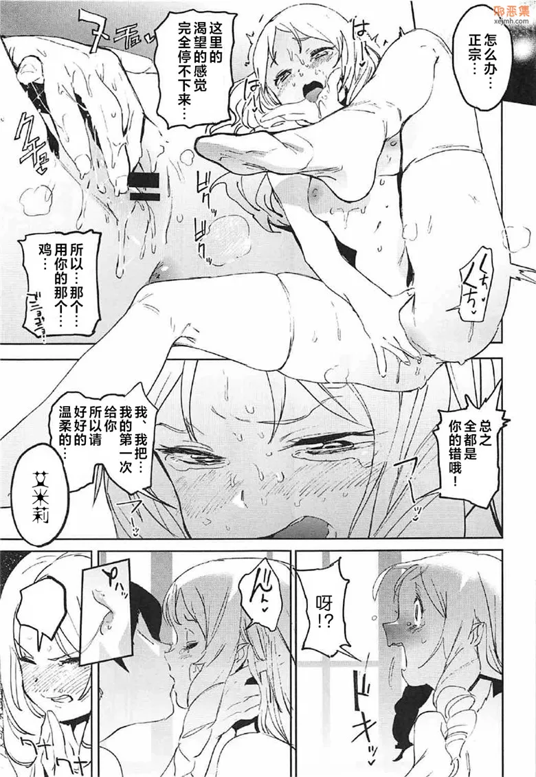 无翼鸟漫画全集