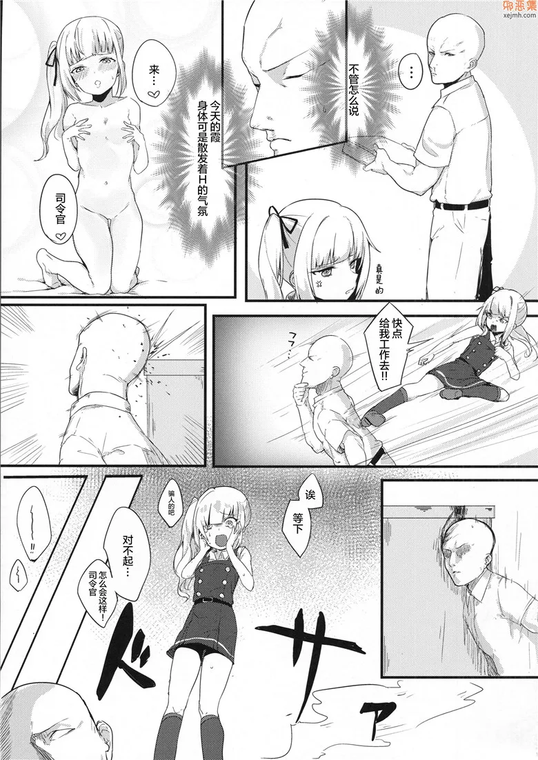 无翼鸟漫画全集