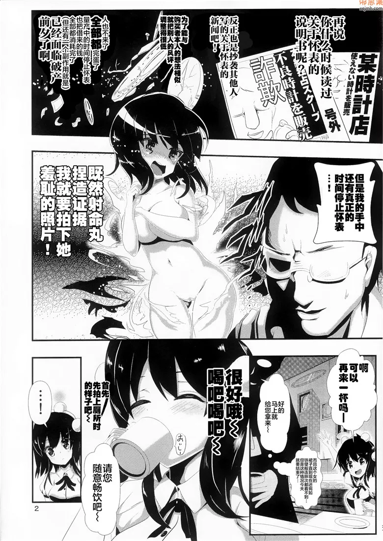 无翼鸟漫画全集