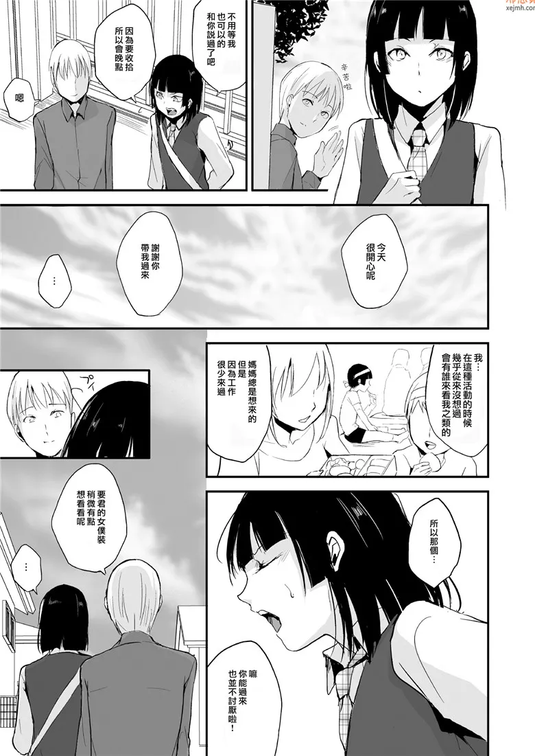 无翼鸟漫画全集