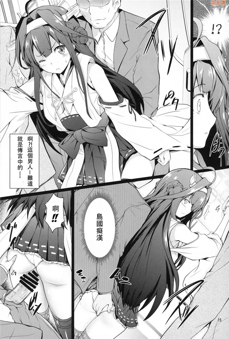 无翼鸟漫画全集