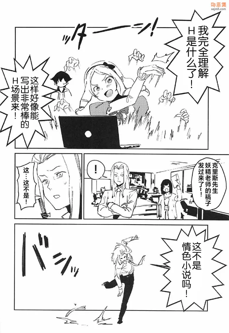 无翼鸟漫画全集